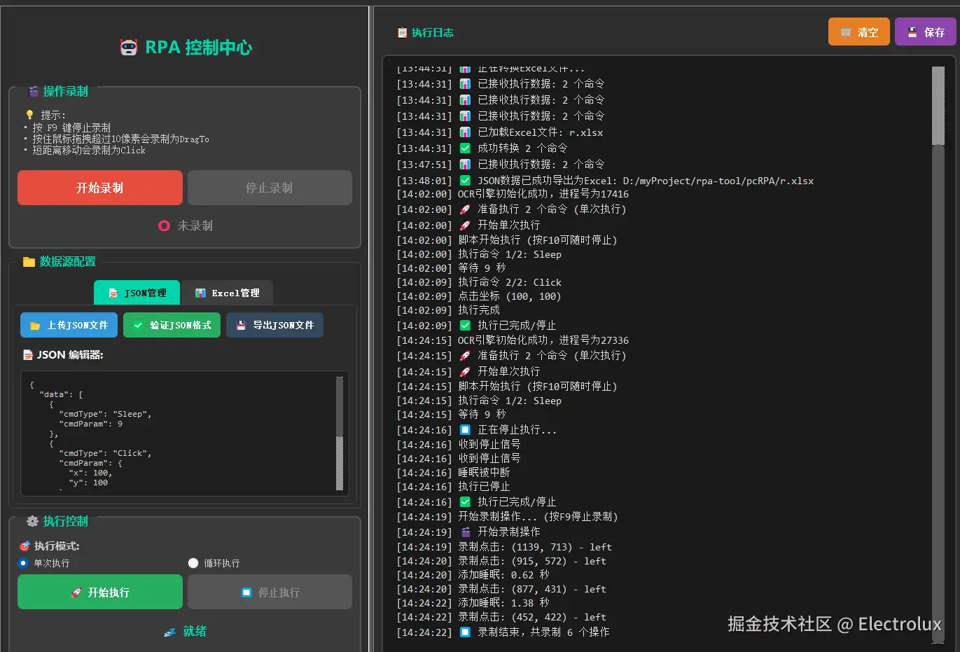 Python RPA工具实战：从重复劳动中解放双手的技术方案 IT技术