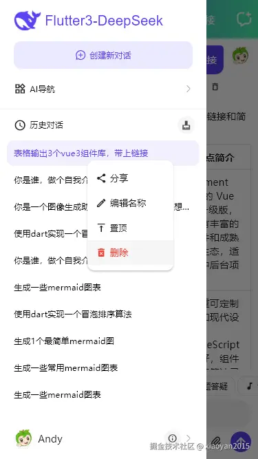 002360截图20260406224104687.png