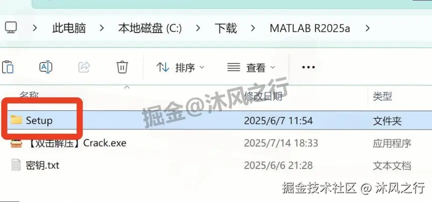 MATLAB R2025a安装包下载安装超详细教程（附激活步骤）