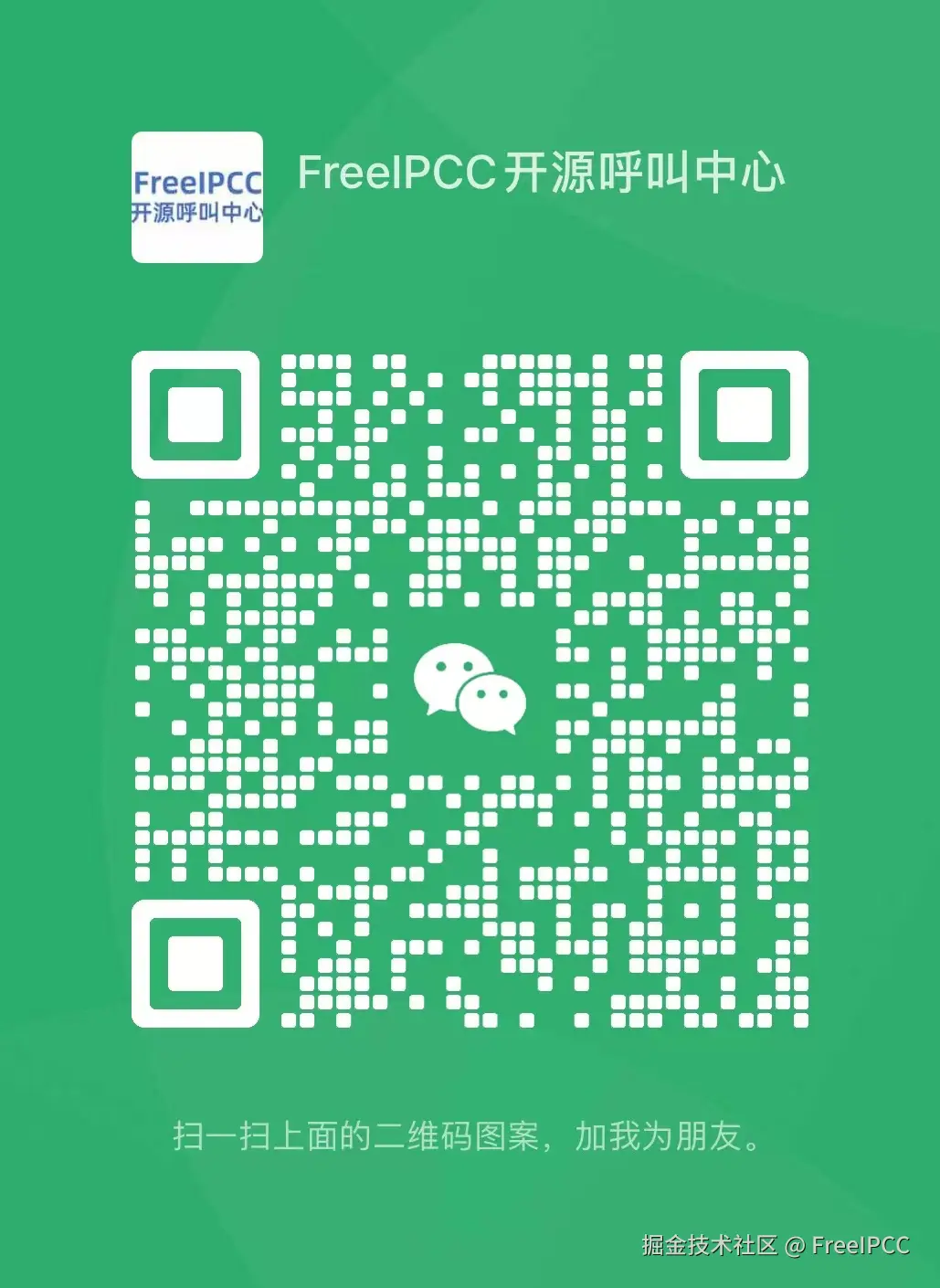 Freeipcc微信二维码-WechatIMG484.jpg
