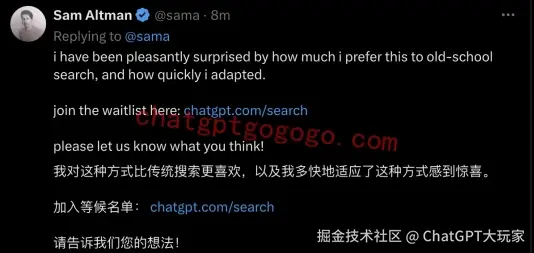 SearchGPT发布