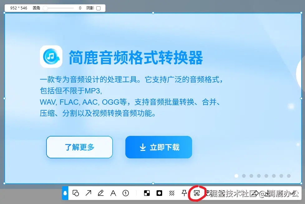 QQ长截图