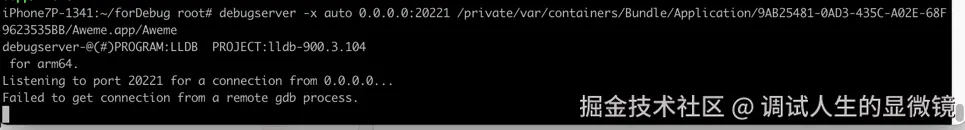 debugserver_failed_get_connection_from_gdb