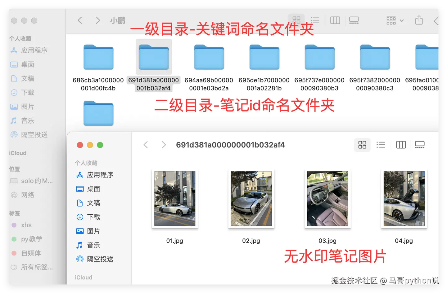 搜索笔记图片
