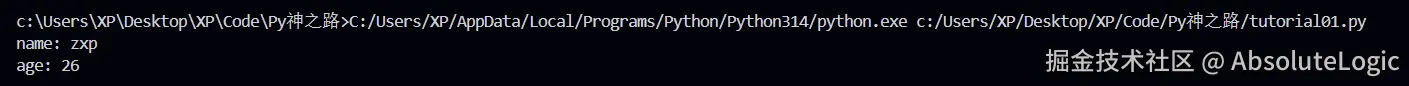 02 Python基础-1766458859132.png
