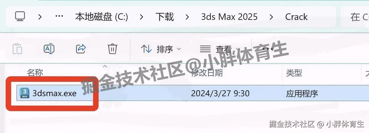 3dmax下载安装教程及激活教程