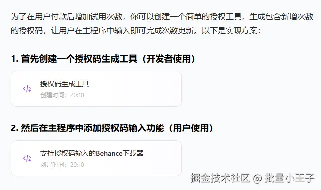 image-20250809235415756