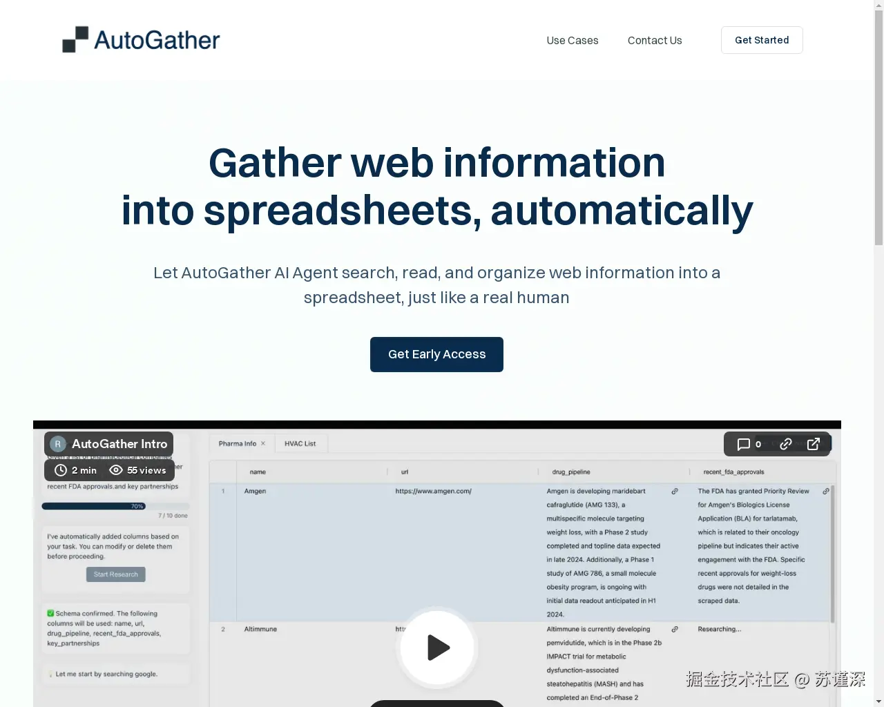 Show HN: AutoGather – 自动将网络信息整理成电子表格 - 项目截图