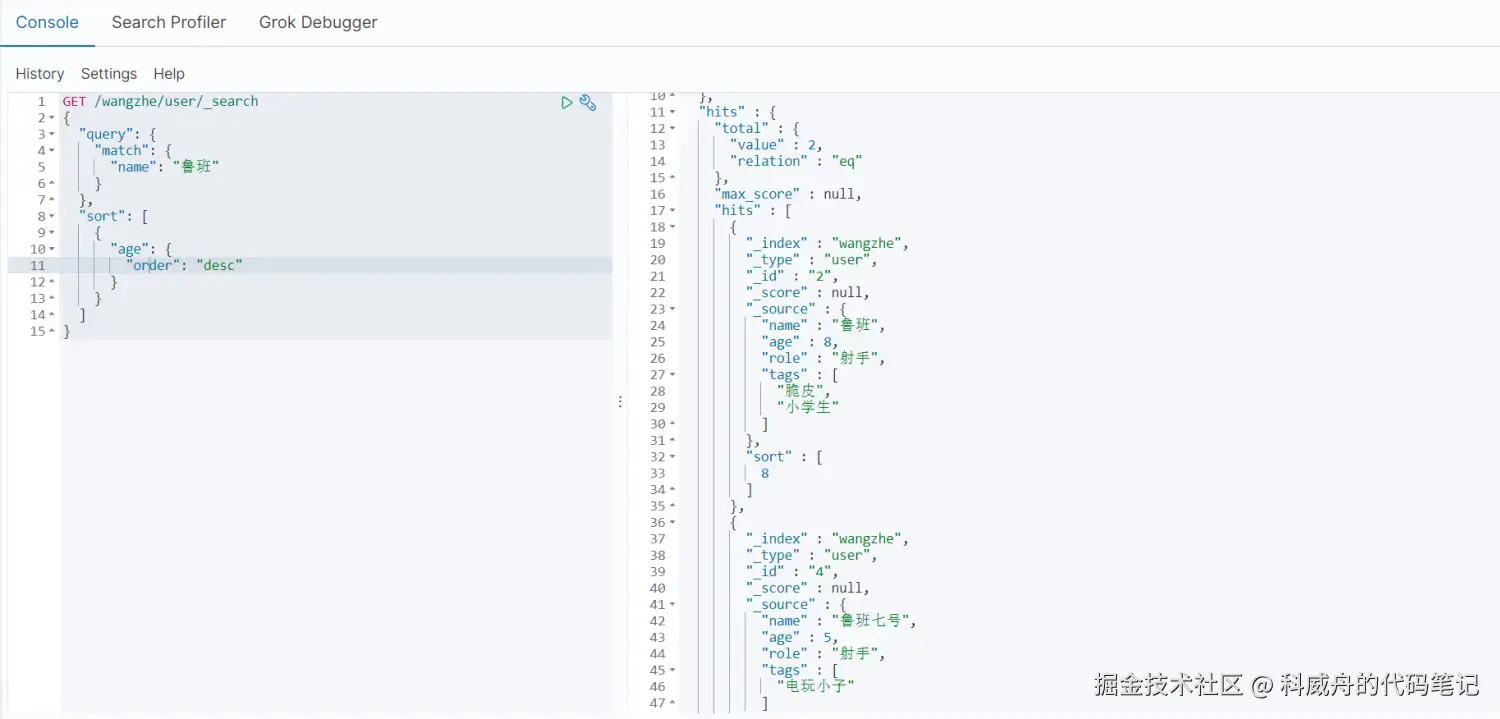 根据age进行排序的结果