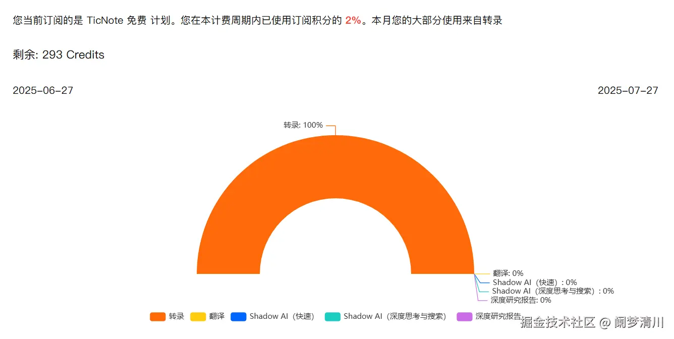 image-20250727201029998