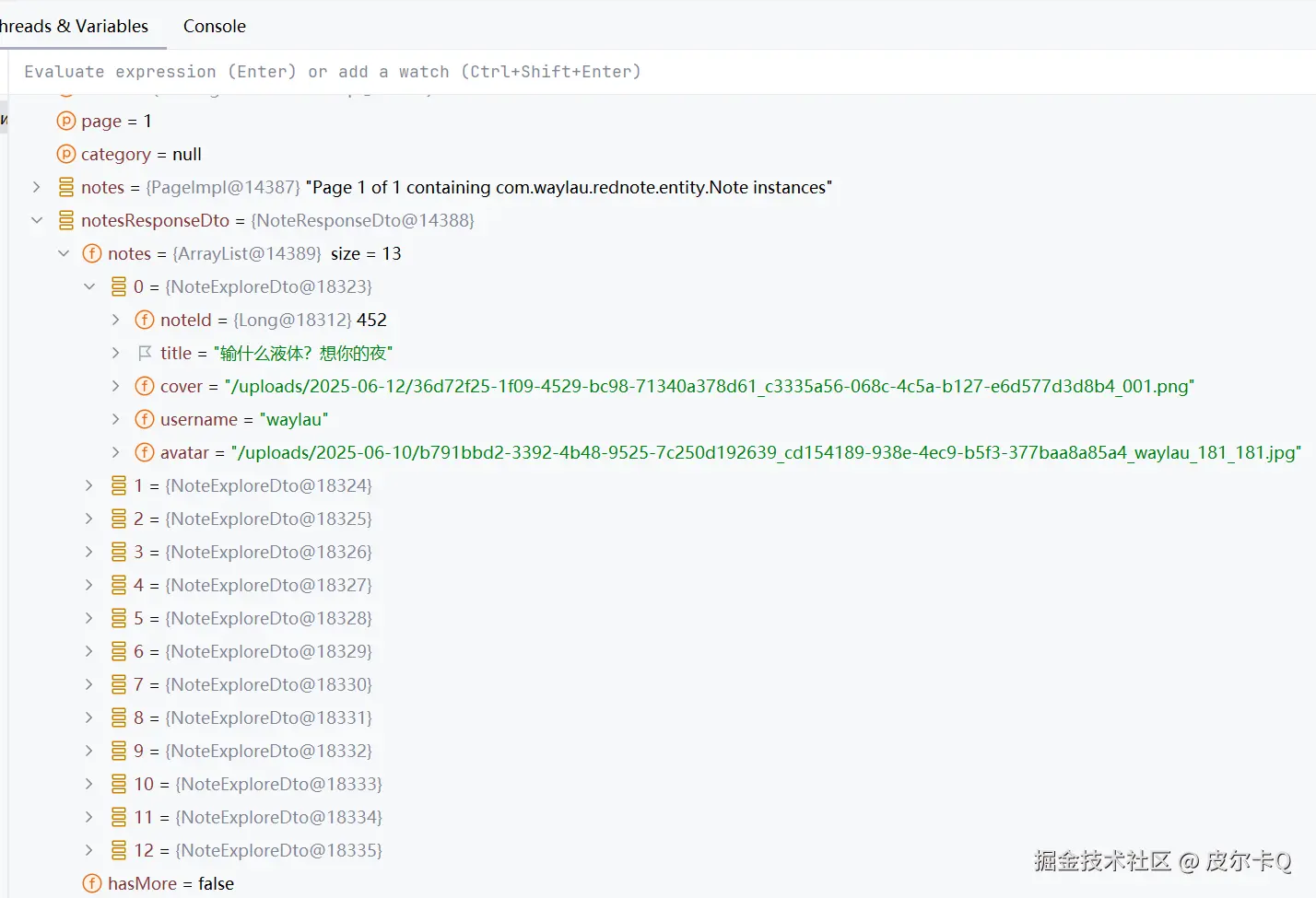 图11-2 DTO对象属性都是有值的