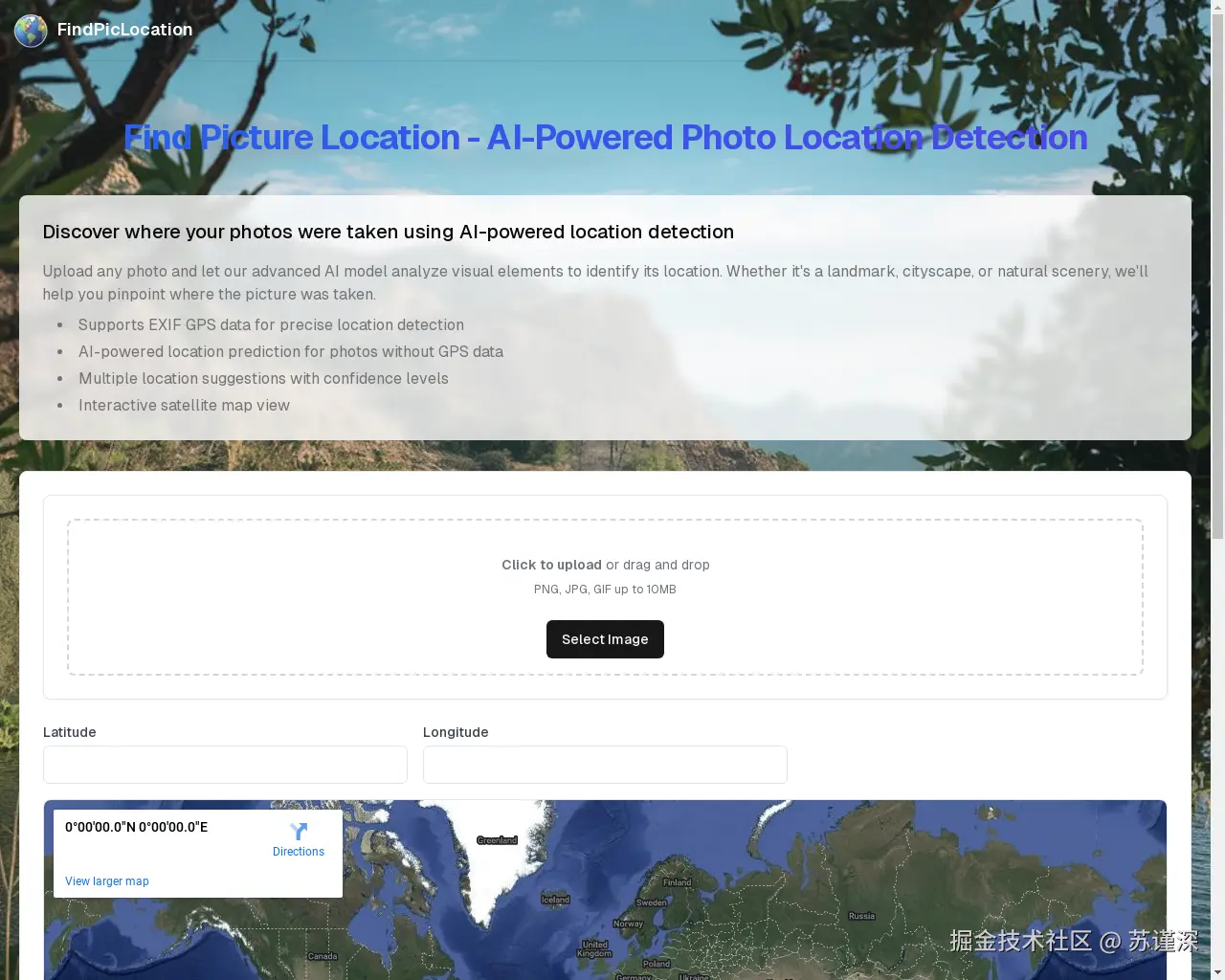 Show HN: 一个网站上传照片，AI可预测其位置 - 项目截图