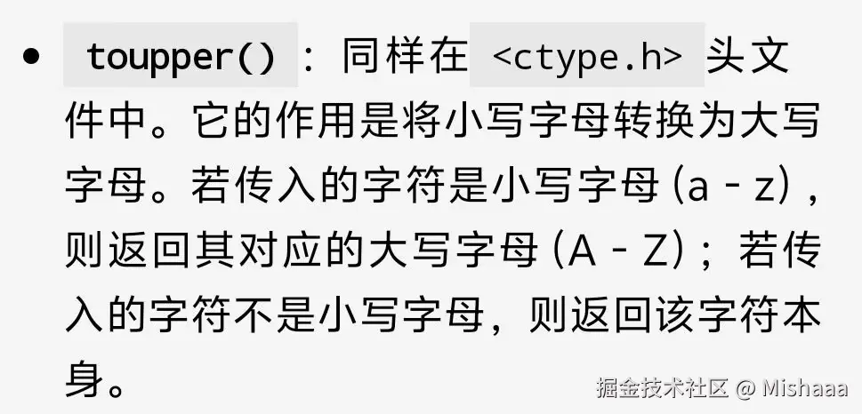 字符转换函数2.jpg