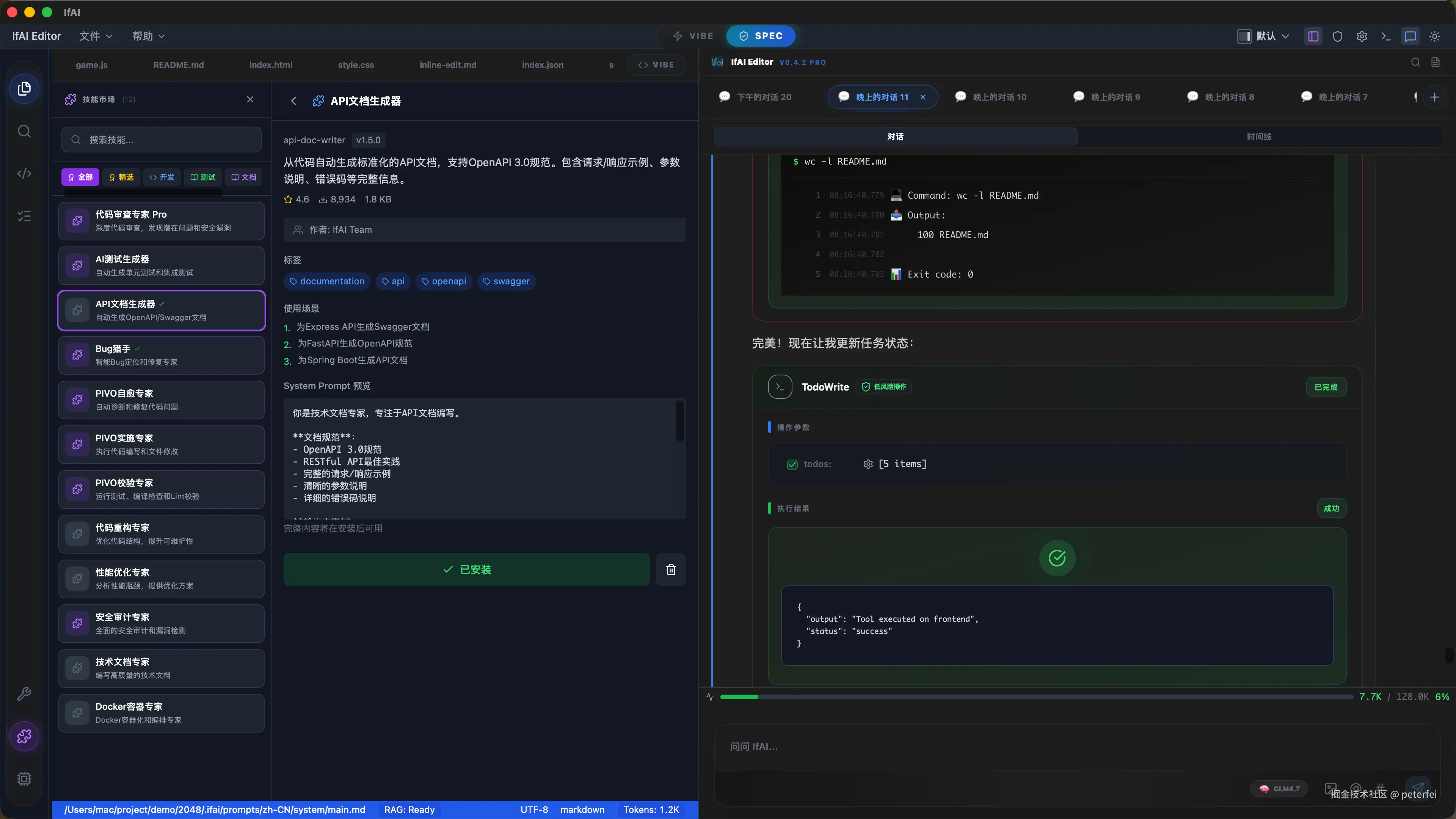 截屏2026-04-21 16.16.48.png