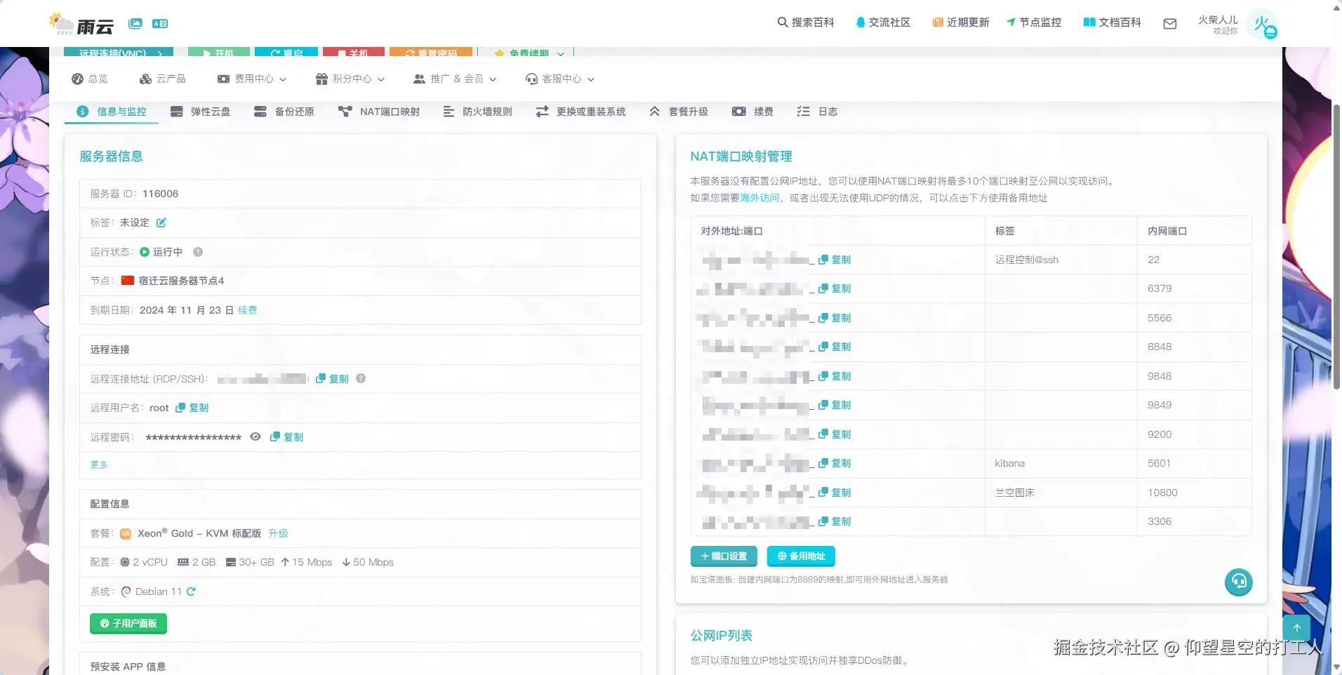 image-20241106154109120