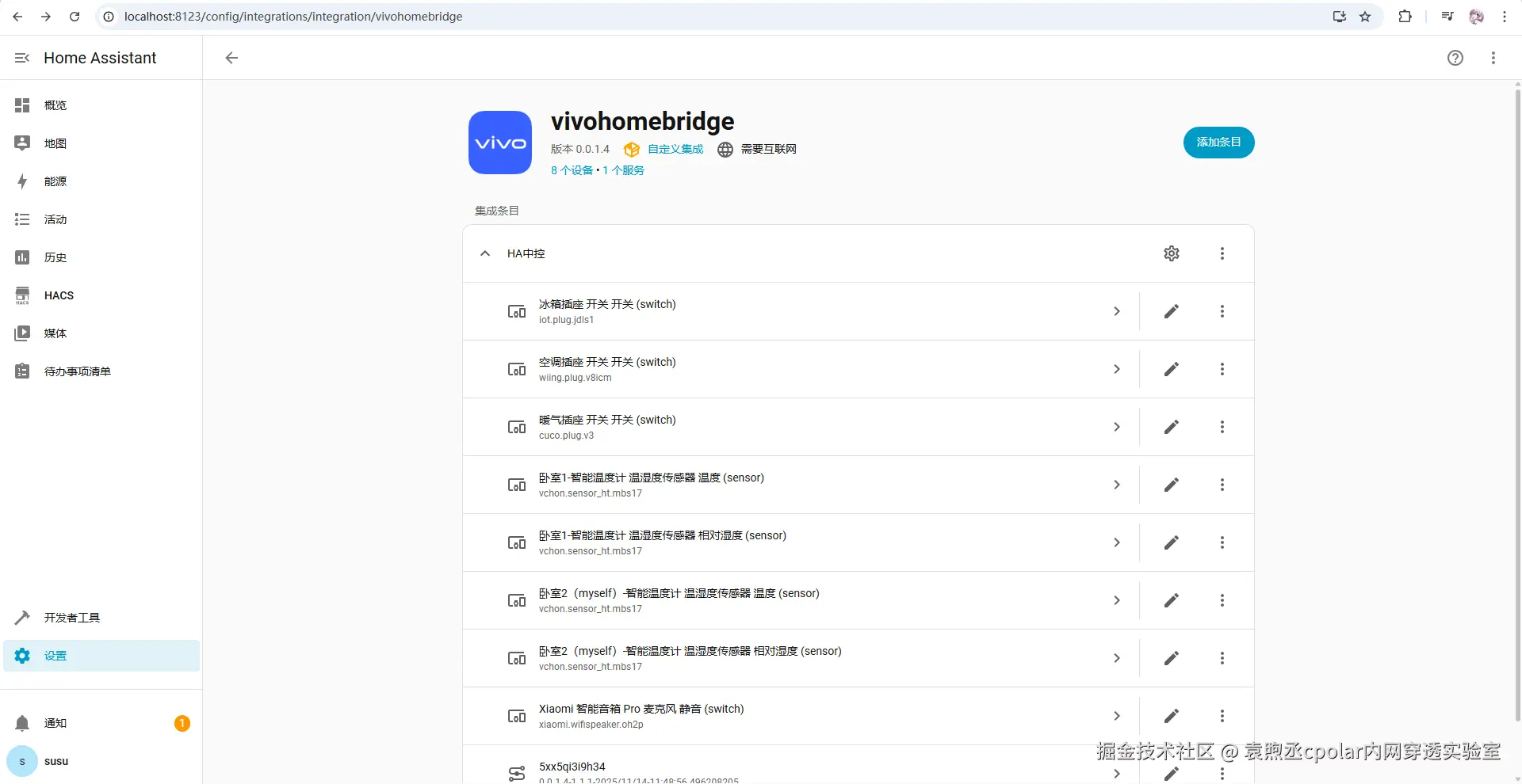 image-20251230170432746