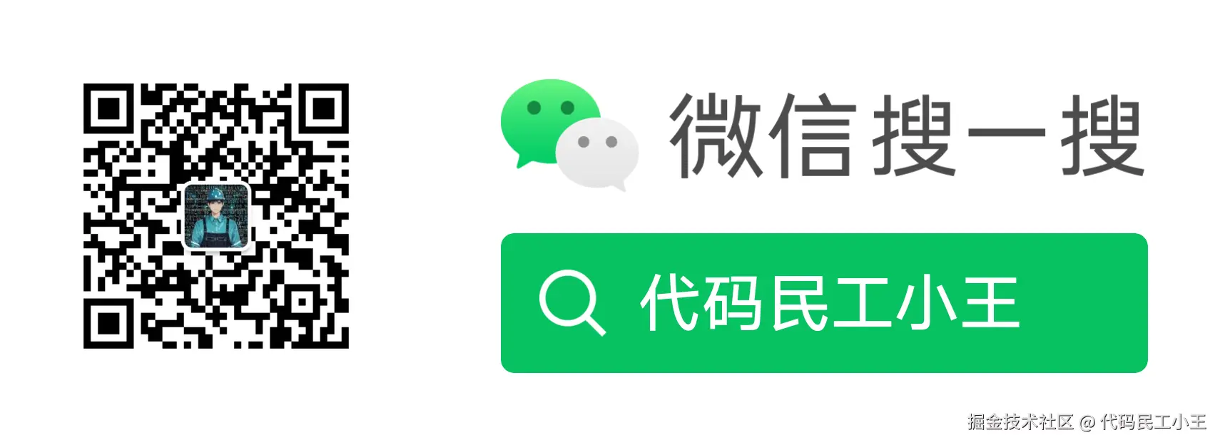 扫码_搜索联合传播样式-白色版.png