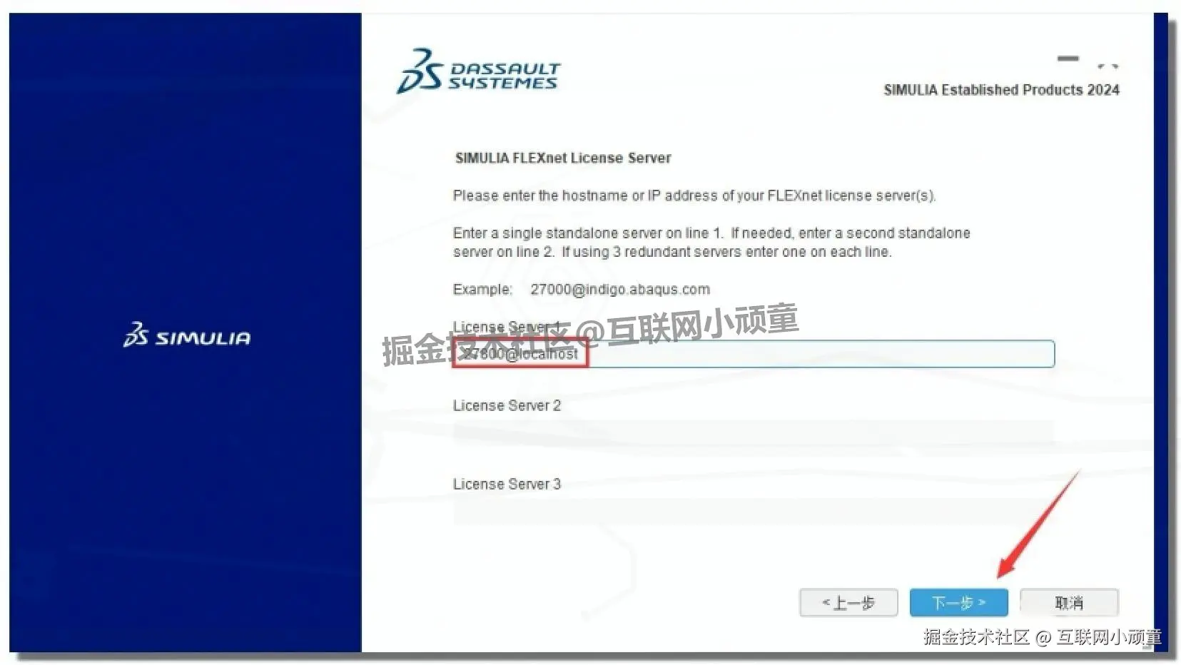 Abaqus 2024 超详细下载安装教程（附安装包）安装零失败指南：从下载配置到使用，新手也能快速上手
