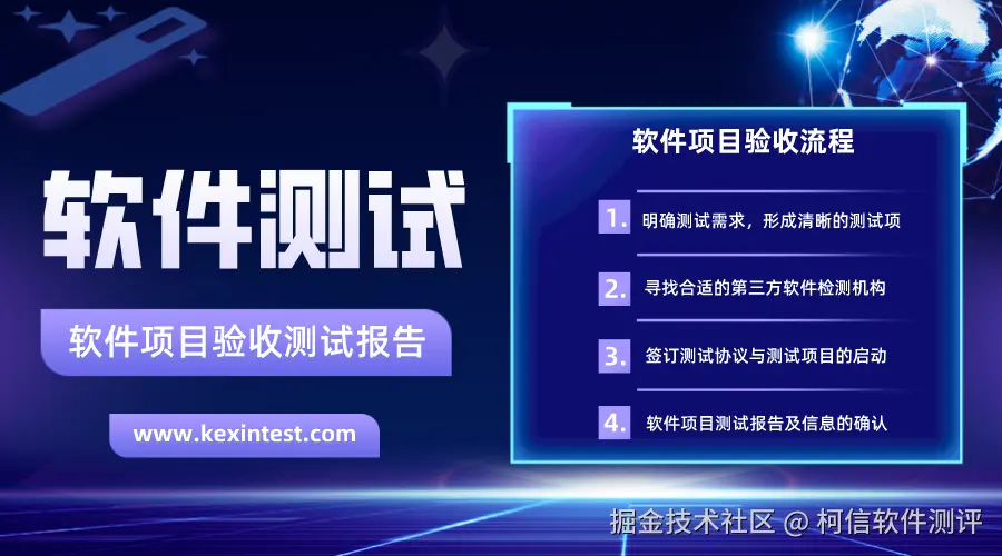 软件项目测试流程.png