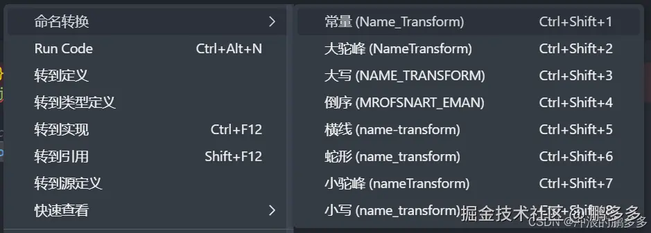 Name Transform