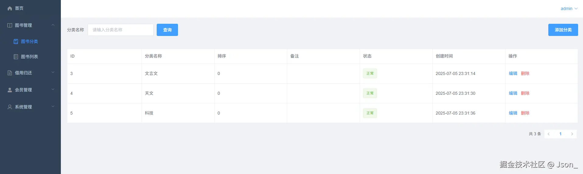图书分类.jpg