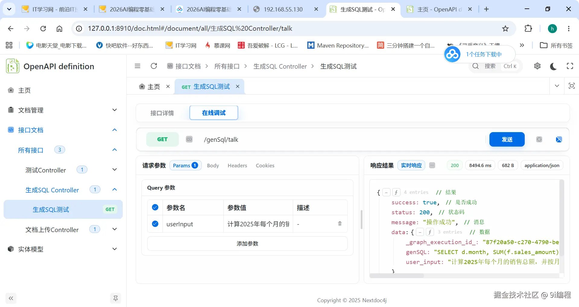 QQ_1785315148897.png