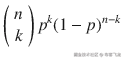 \left(\begin{array}{c}\hfill n\hfill \\ {}\hfill k\hfill \end{array}\right){p}^k{\left(1- p\right)}^{n- k}