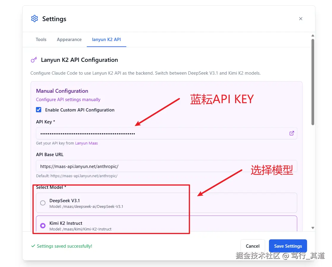 API配置