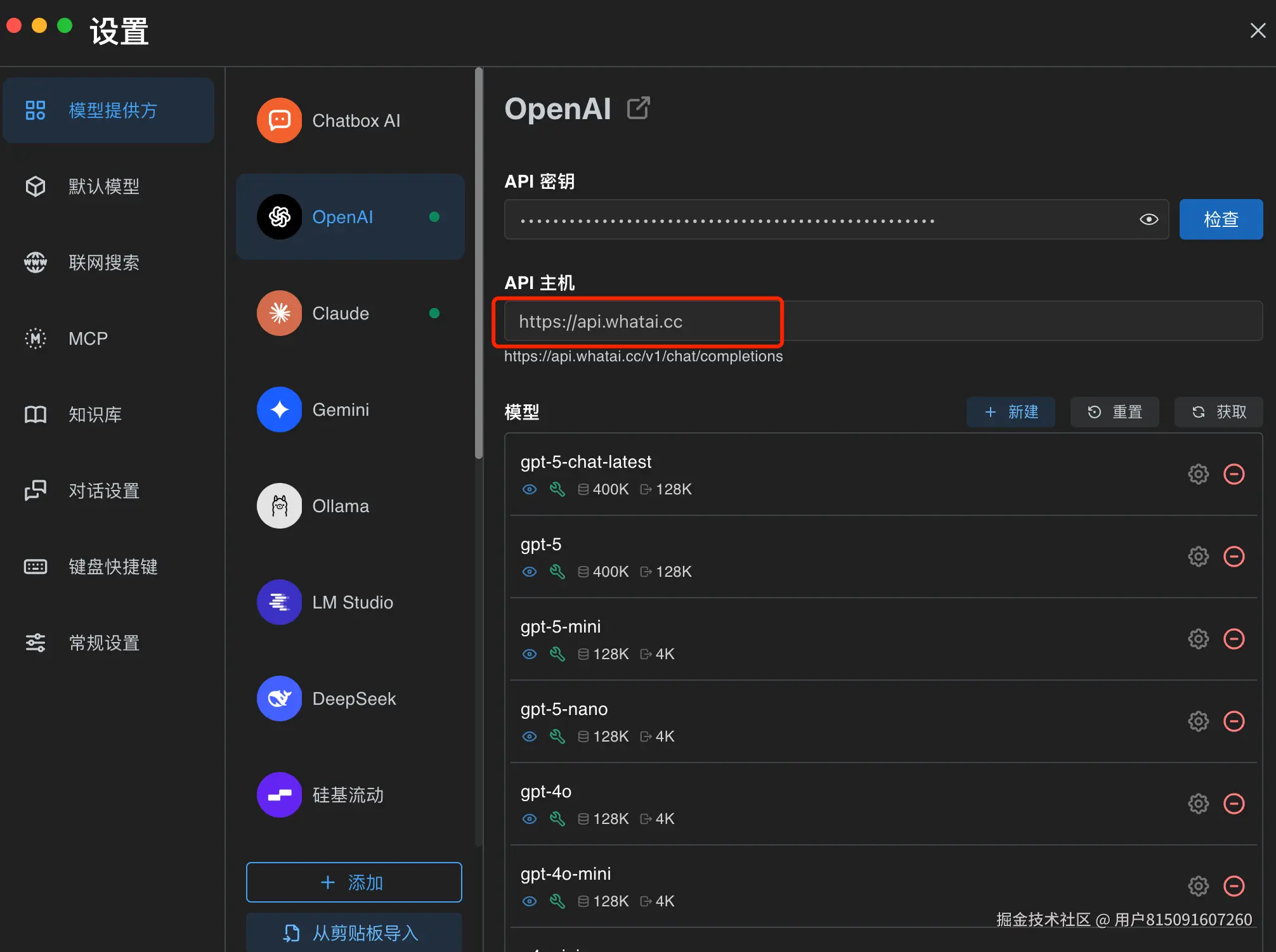 Chatbox教程(免费)快速安装与使用全攻略，一键连接所有AI语言模型