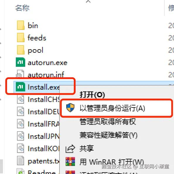 Multisim 14.3安装教程