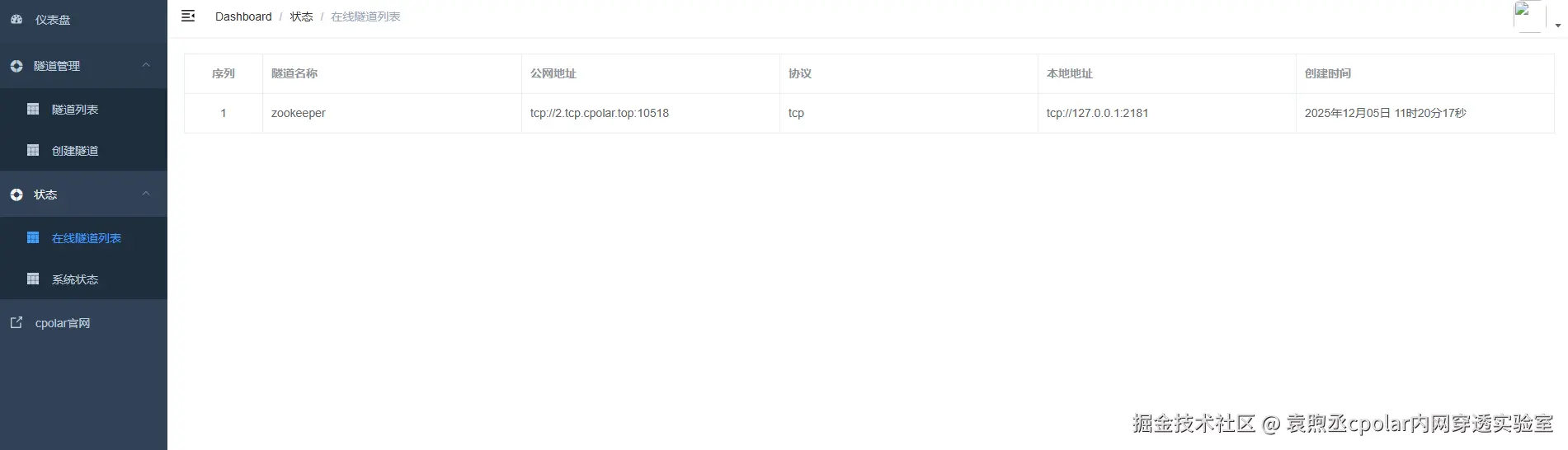 image-20251205112023894