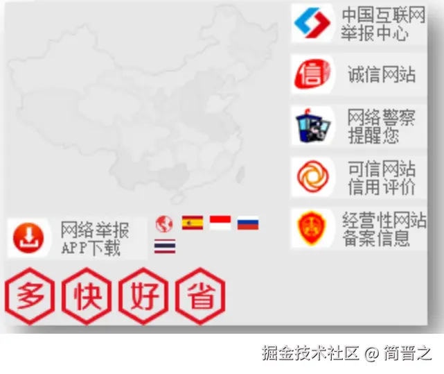 CSS精灵