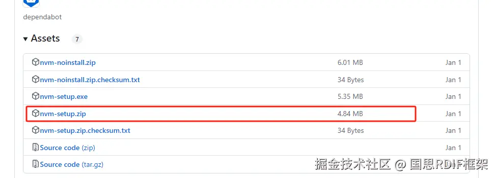 nvm安装包