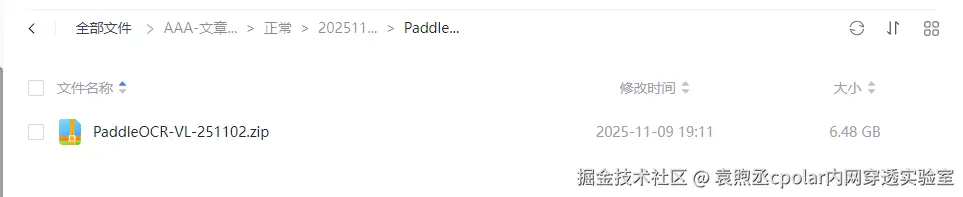 image-20251109191414427