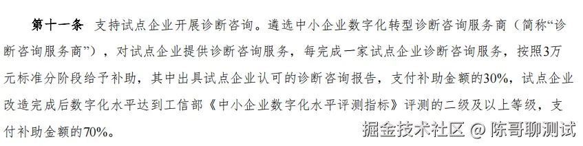 wuhan-the-policy-dividends