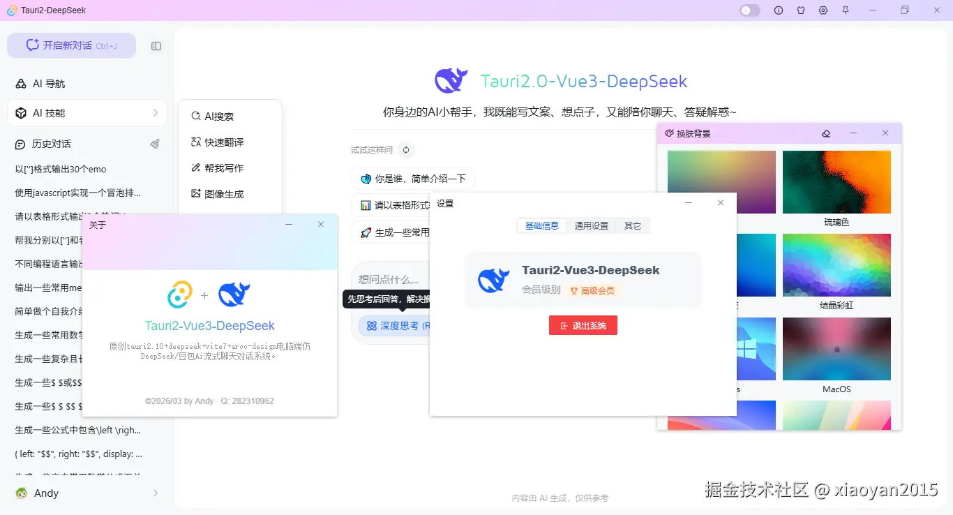 360截图20260306233825268.png