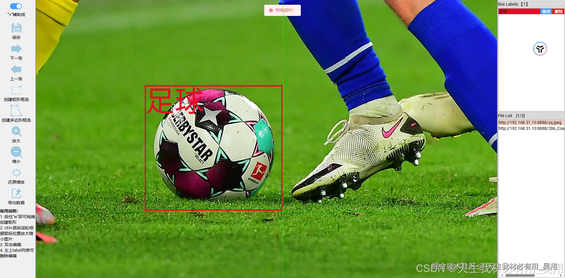 Fabric.js从入门学习到实现labelImg矩形多边形标注工具