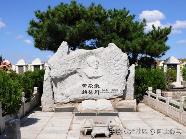 沈阳甲宝山墓园