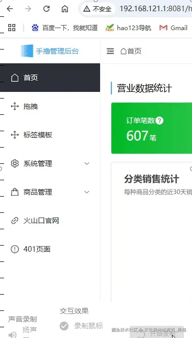 vue3实战管理系统之实战立项