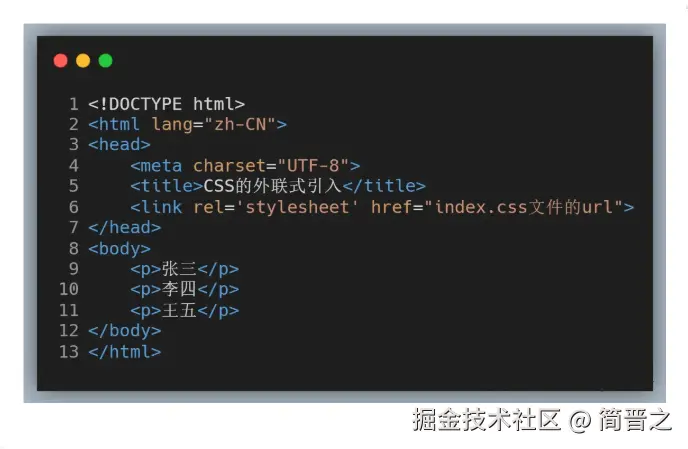 CSS的外联式引入