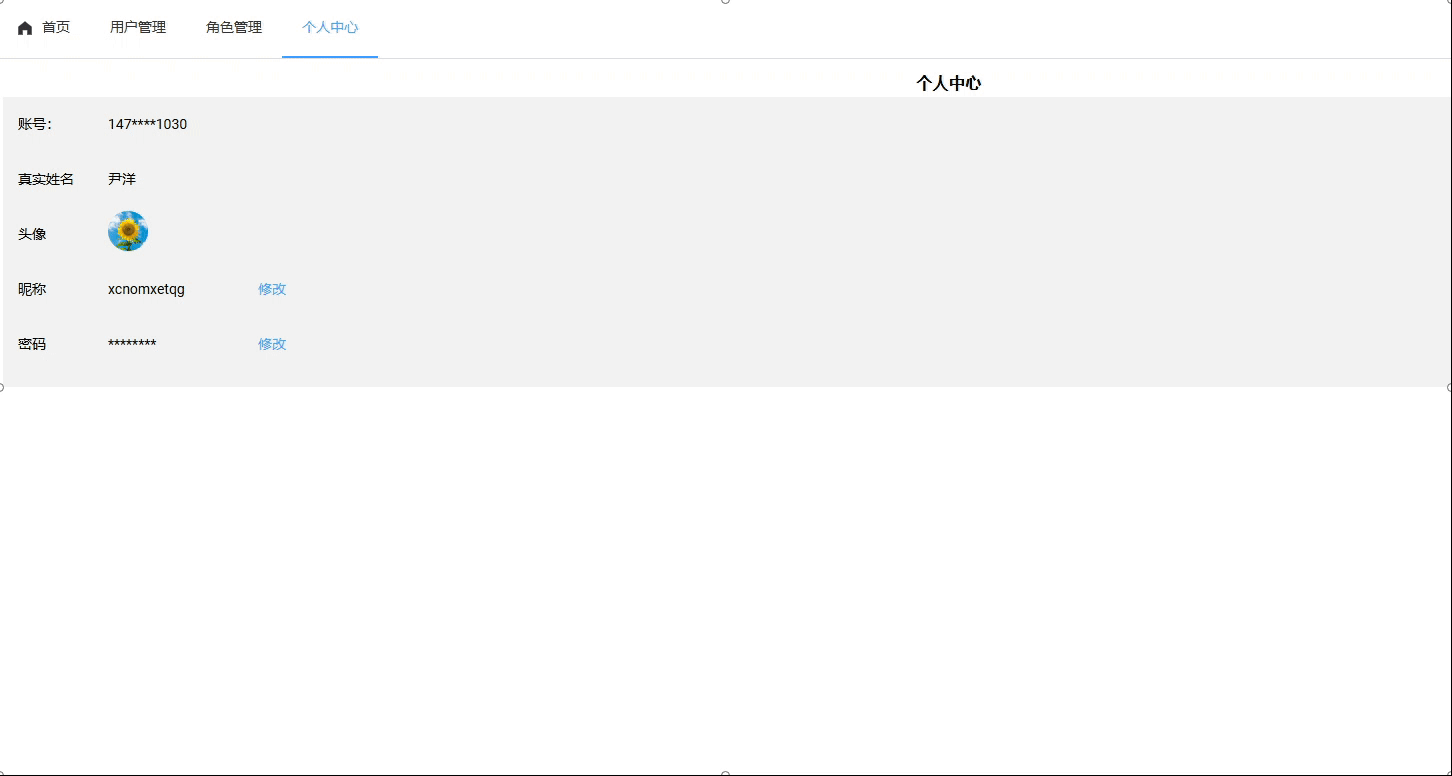 vue3+vue-cropper实现头像修改
