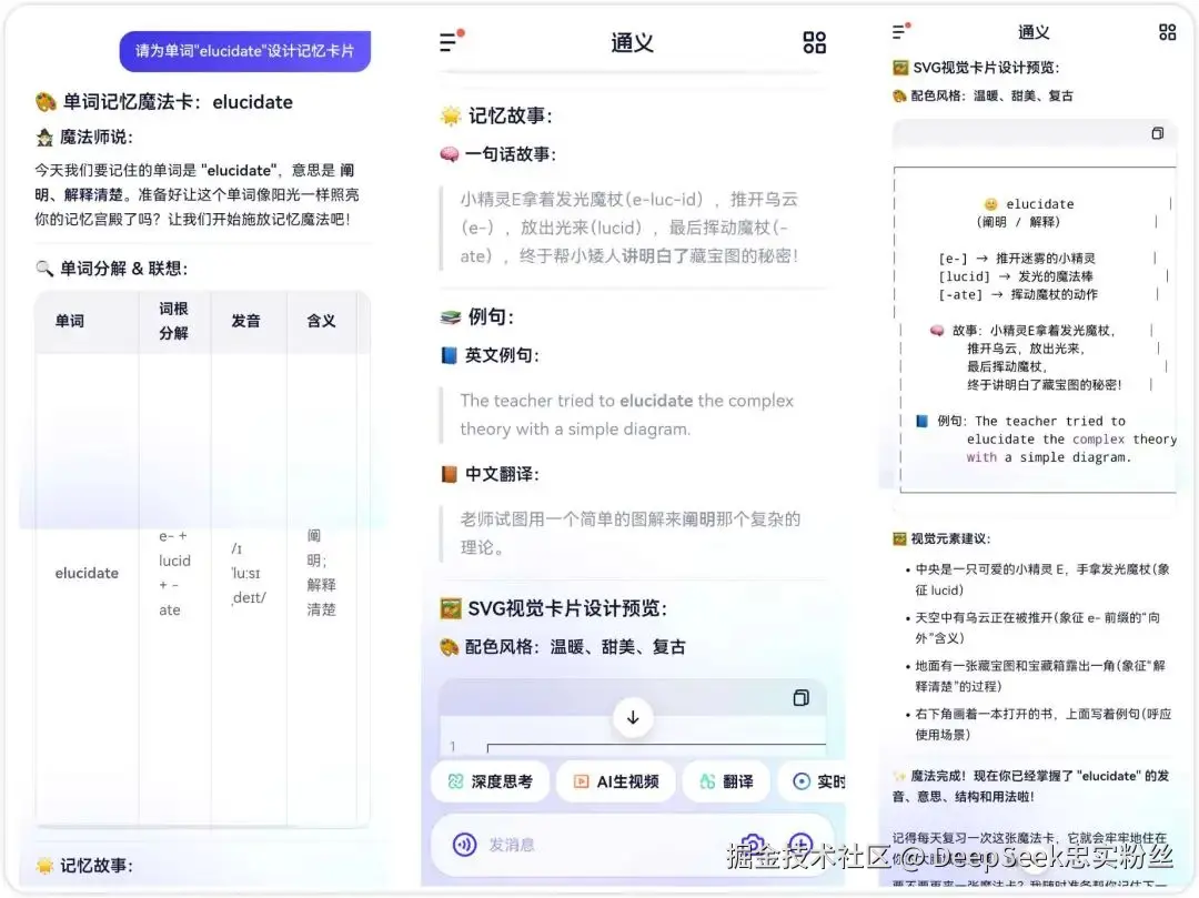 elucidate记忆卡片