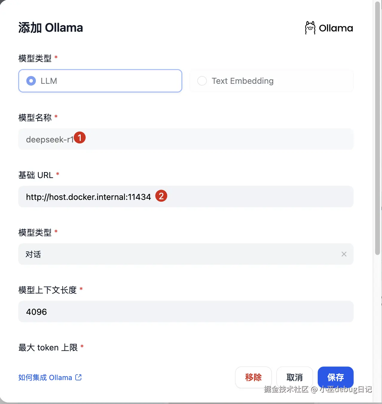 添加 Ollama