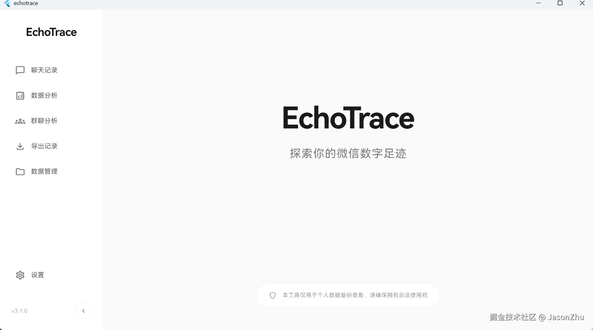 echotrace.png