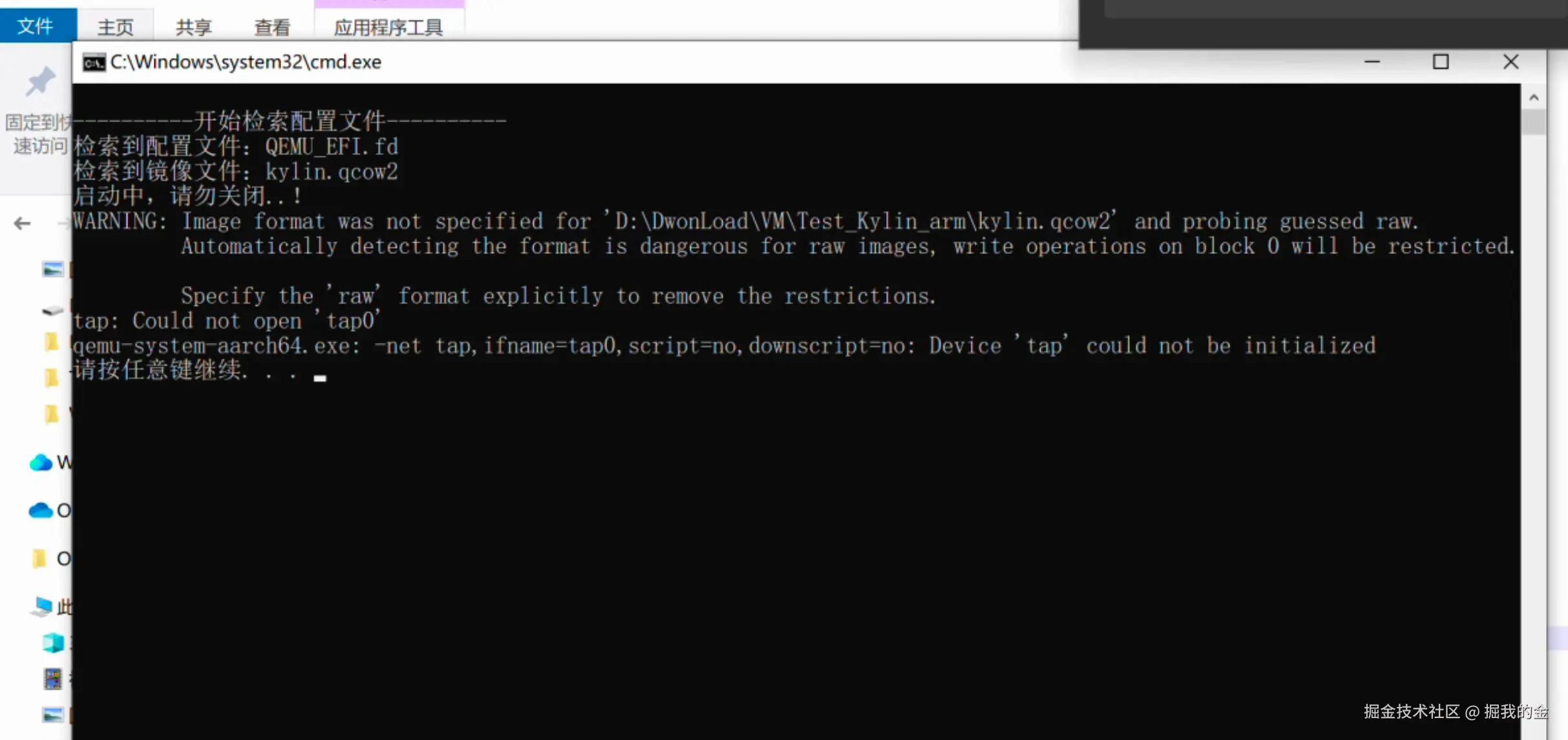无法启动的问题（示例）