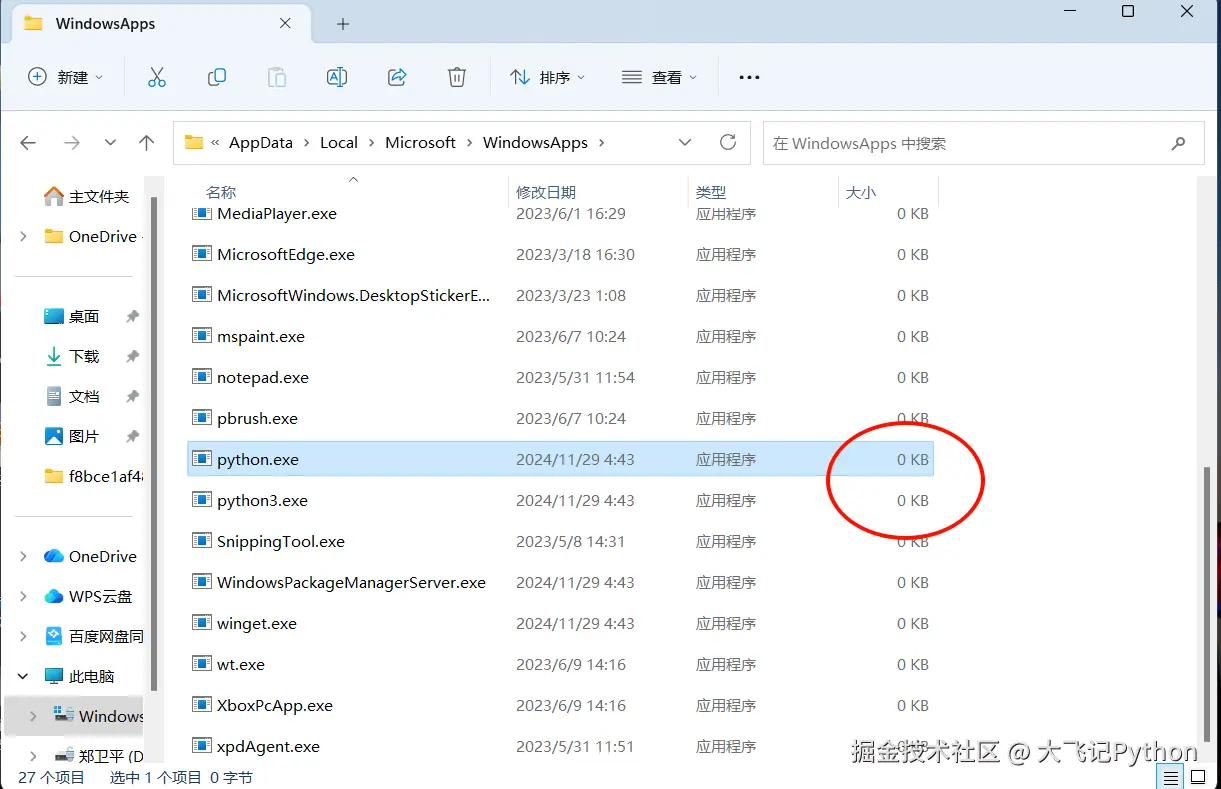 PixPin_2026-02-26_13-39-28