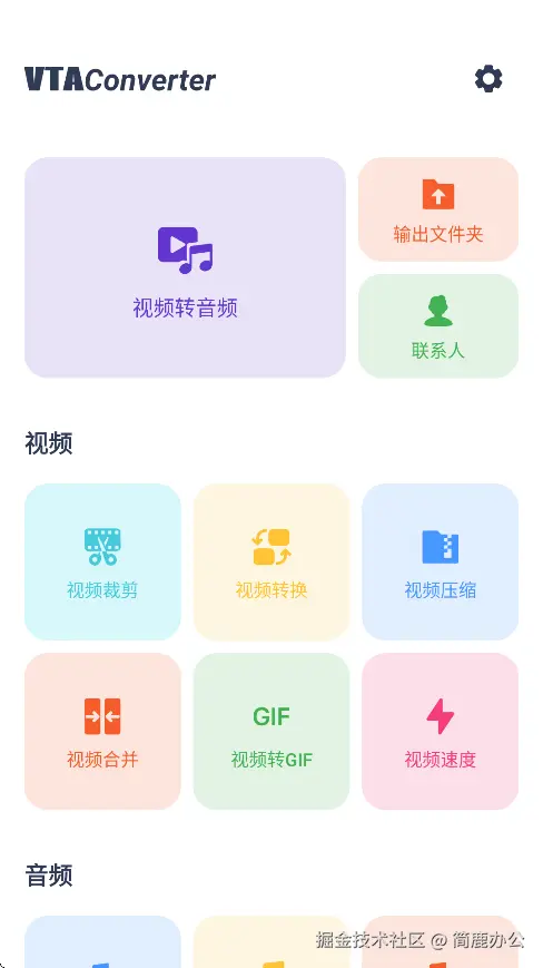 选择视频转音频