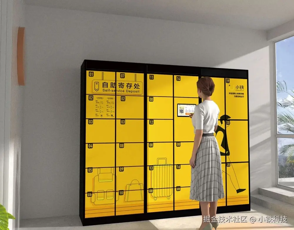 寄存乱象终结者，小铁智慧寄存的守护之道