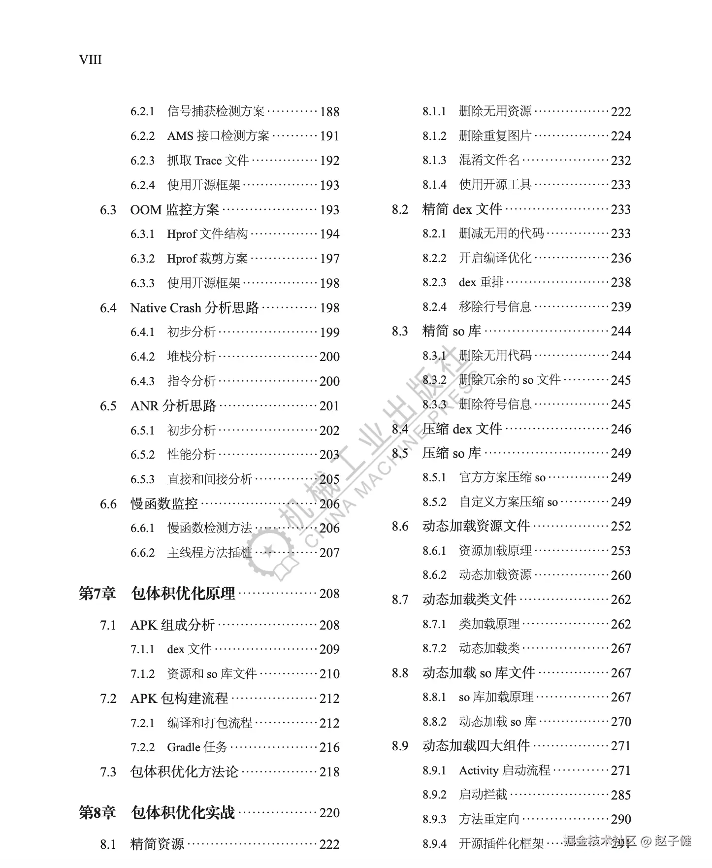 WX20250308-122532@2x3.png