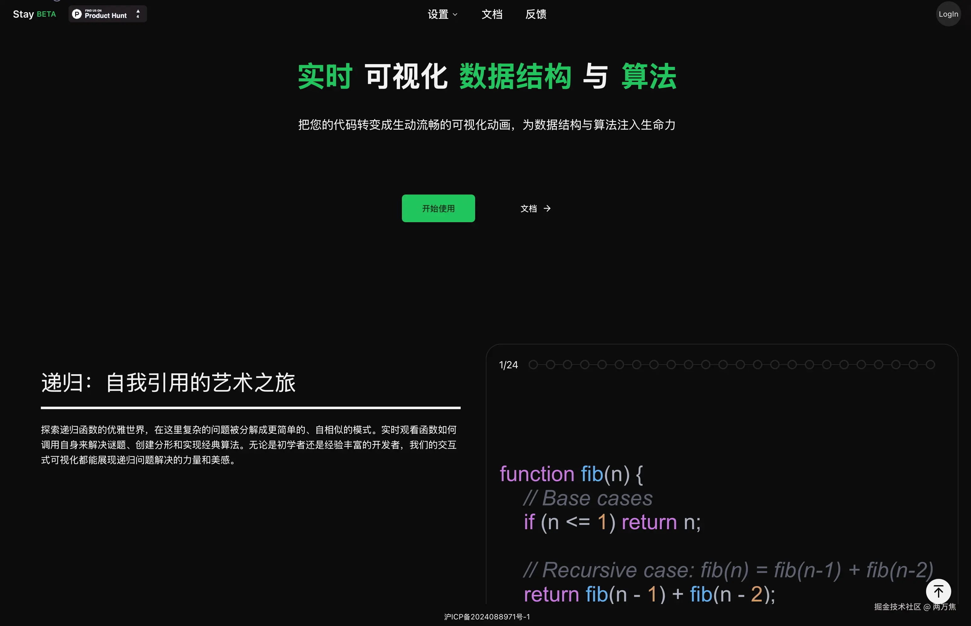 Staing Fun：实时体验 Python 和 JavaScript 代码执行的交互式可视化工具，适用于学习、教学和调试